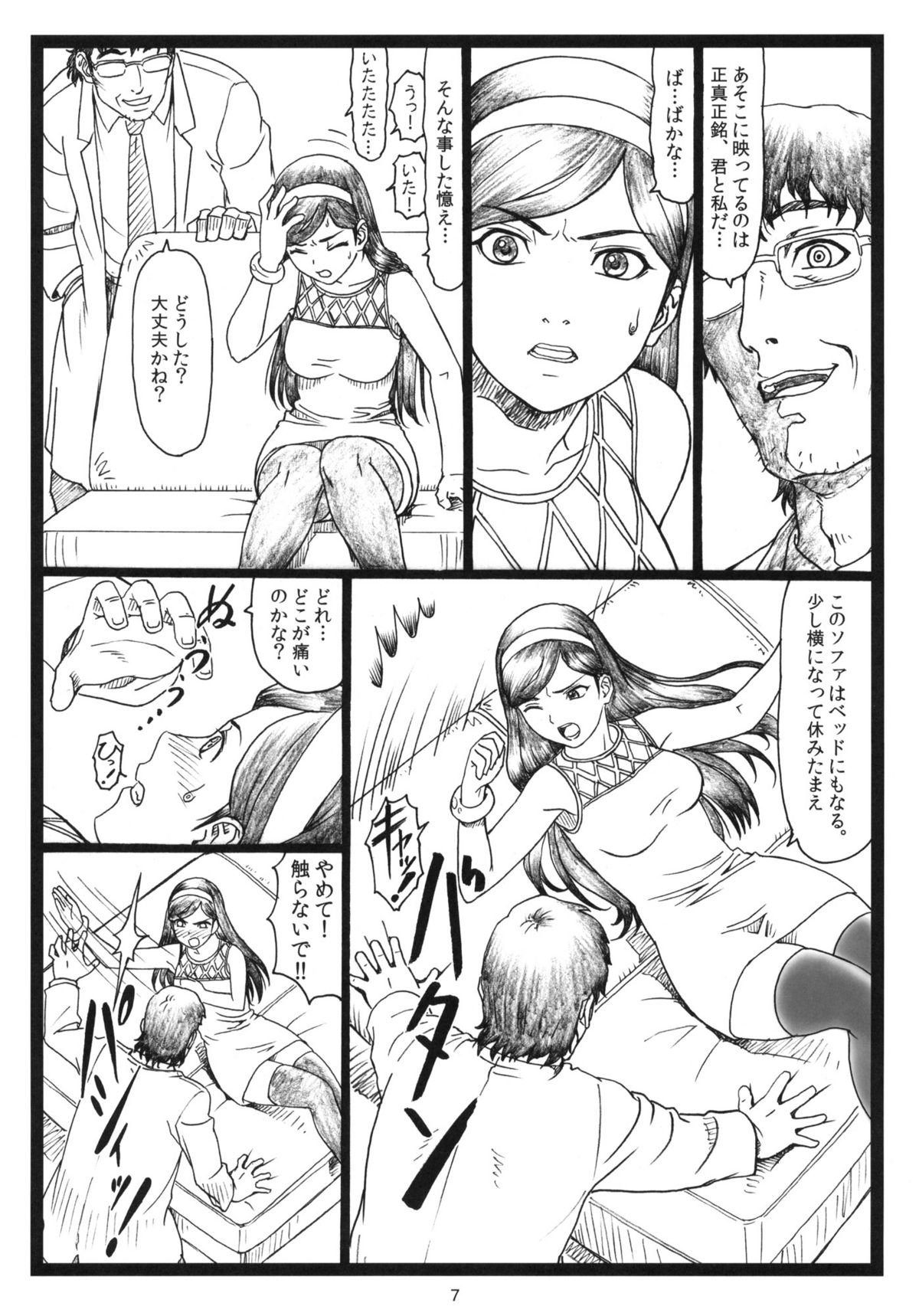 U.M.A page 6 full