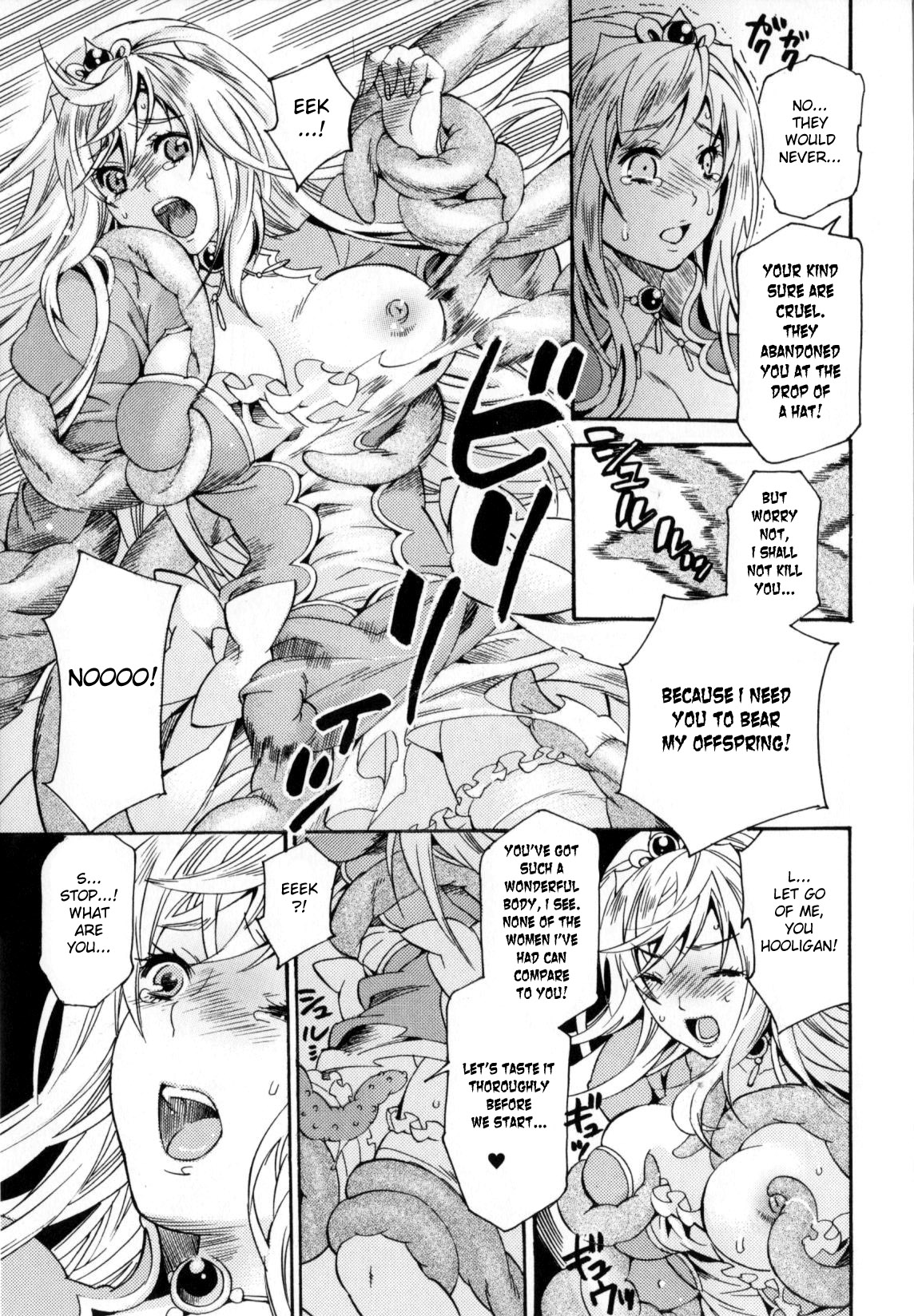 Ikenie Koujo Ether | Sacrifical Princess Ether page 5 full