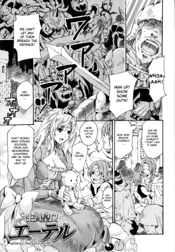 [Umekichi] Ikenie Koujo Ether | Sacrifical Princess Ether (HEROIC MANIA) [English] [desudesu] cover