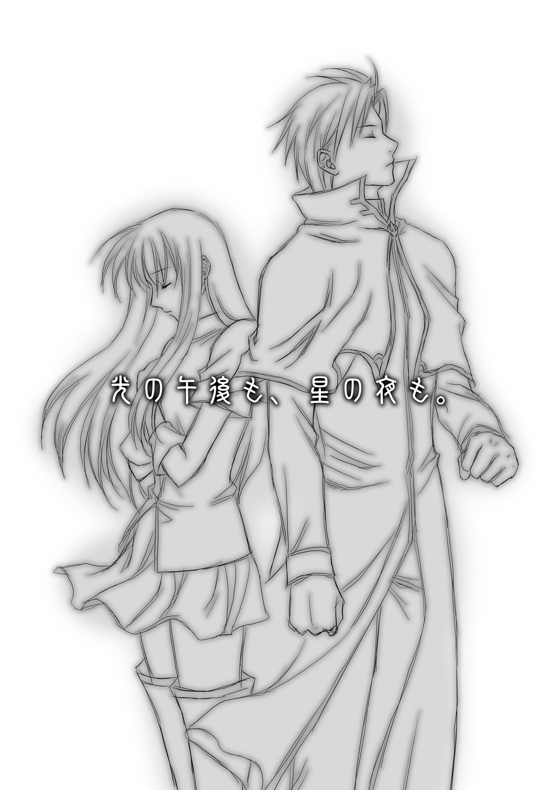 Hikari no Gogo mo, Hoshi no Yoru mo page 4 full