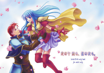 (C67) [Ao no Kakera (Oumi)] Hikari no Gogo mo, Hoshi no Yoru mo (Fire Emblem: The Sacred Stones) cover