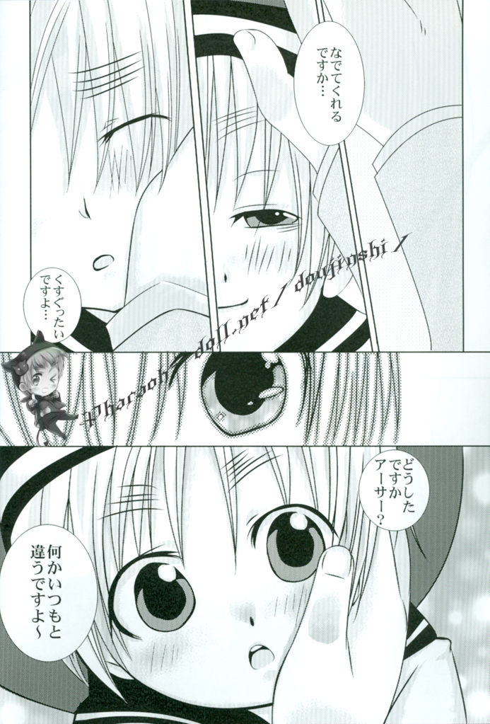Ryoukai Soto Koi 1 page 11 full