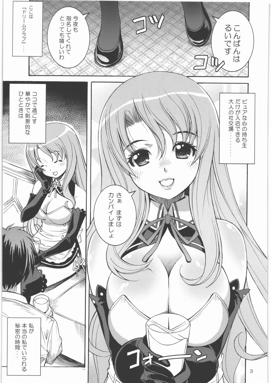 Innyuu Lesson page 2 full