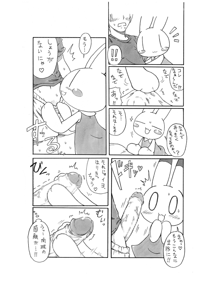 Doki Doki Usagi no Omimi no Maki page 12 full