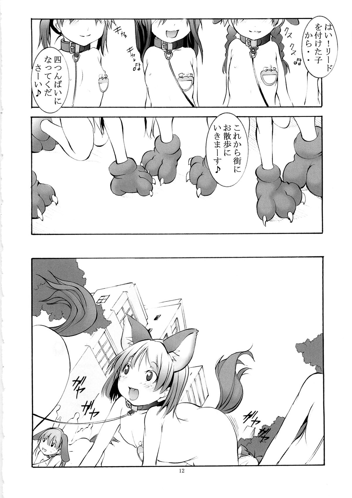 St. Margareta Youchikuen 4 page 11 full