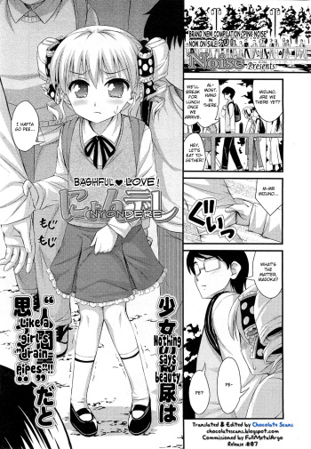 [Noise] Nyondere (COMIC LO 2011-01) [English] [Chocolate] cover