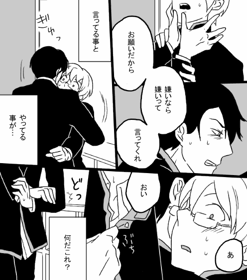 Cobalt blue page 11 full