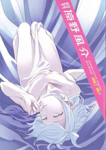 (C79) [Double Slash, Gokudou Daigensui] Gekkan Suzuno Fuusuke (Inazuma Eleven) cover