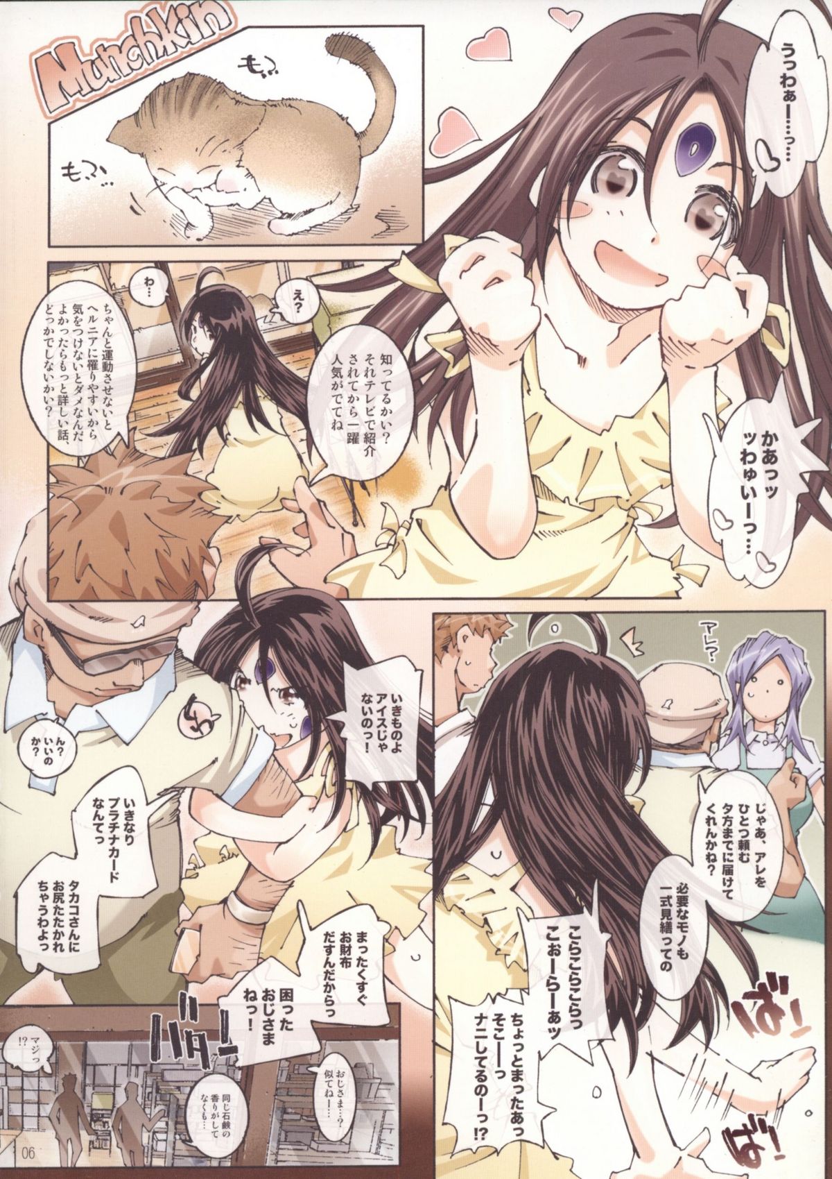 MOVIE STAR 3d+ page 5 full