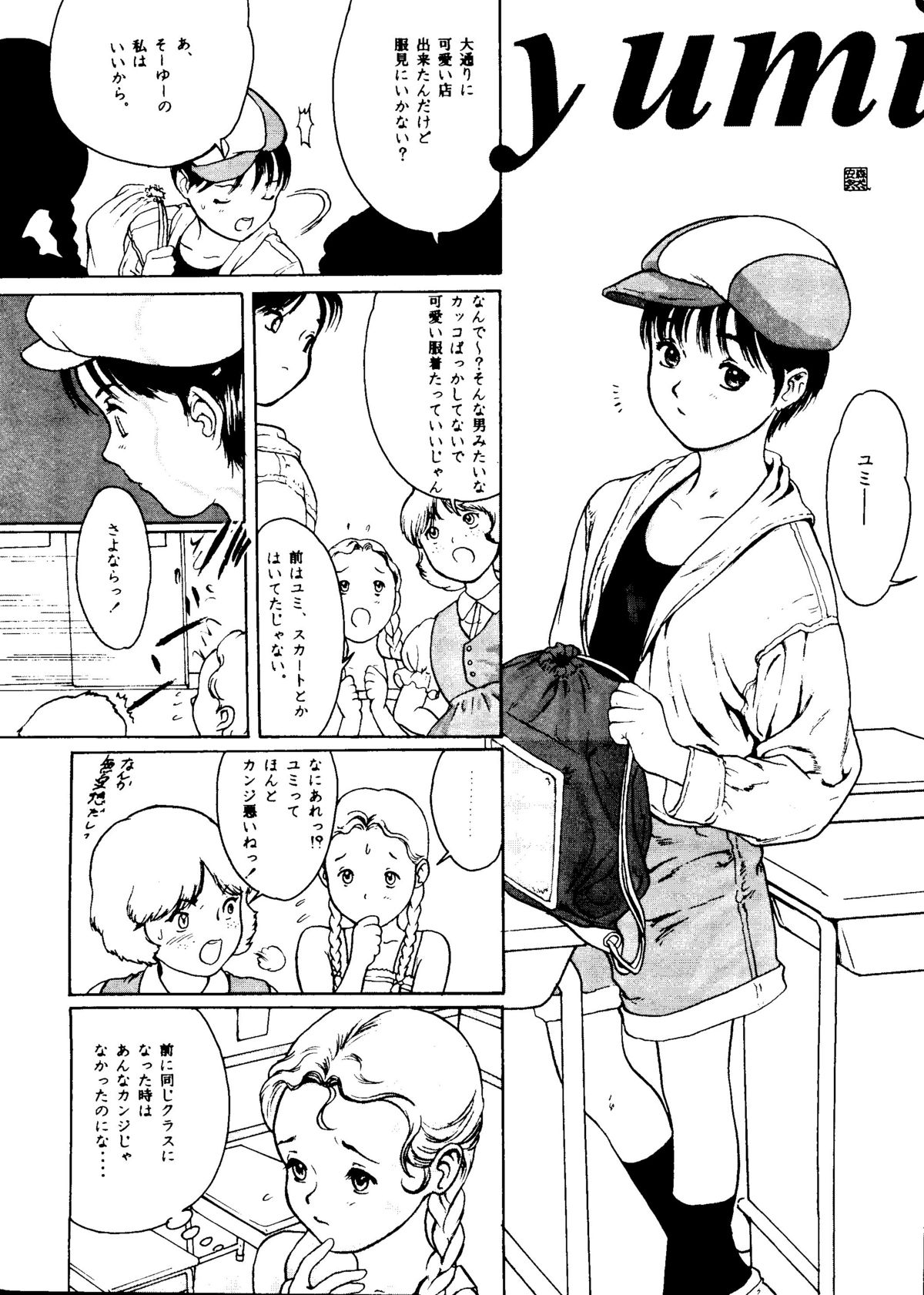 Kikenryouiki 4 Randoseru na Otoshigoro page 11 full