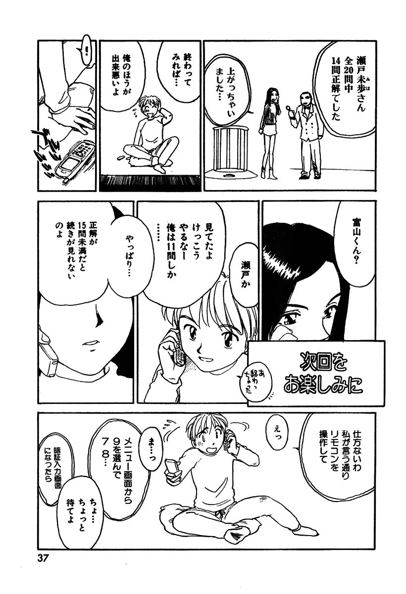 QuizHour page 9 full