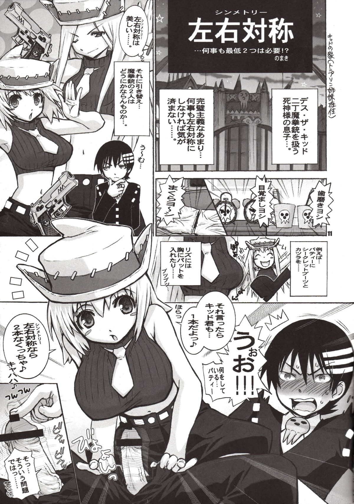 LATE SHOW page 11 full