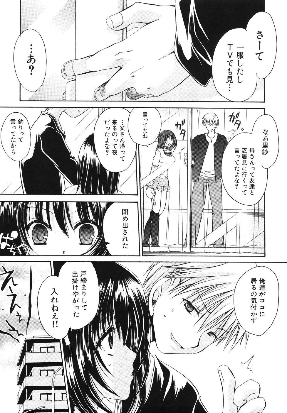 Nureta Kaniku page 11 full