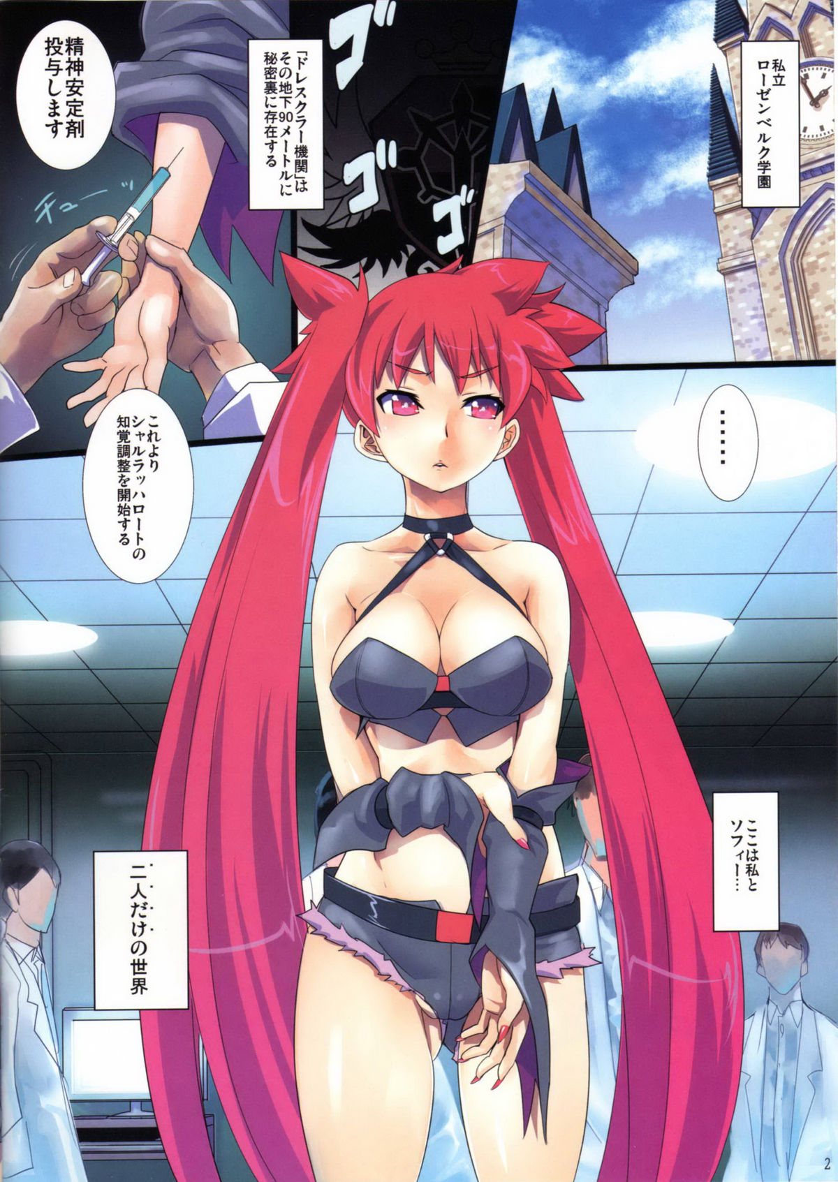 Raspberry Dream page 2 full