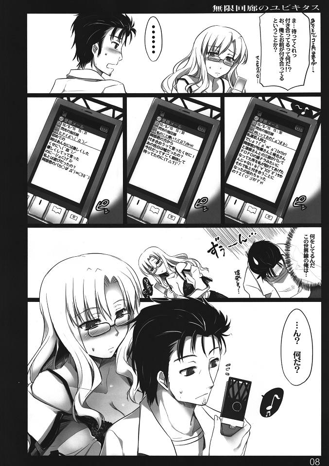 Mugen Kairou no Ubiquitous page 7 full