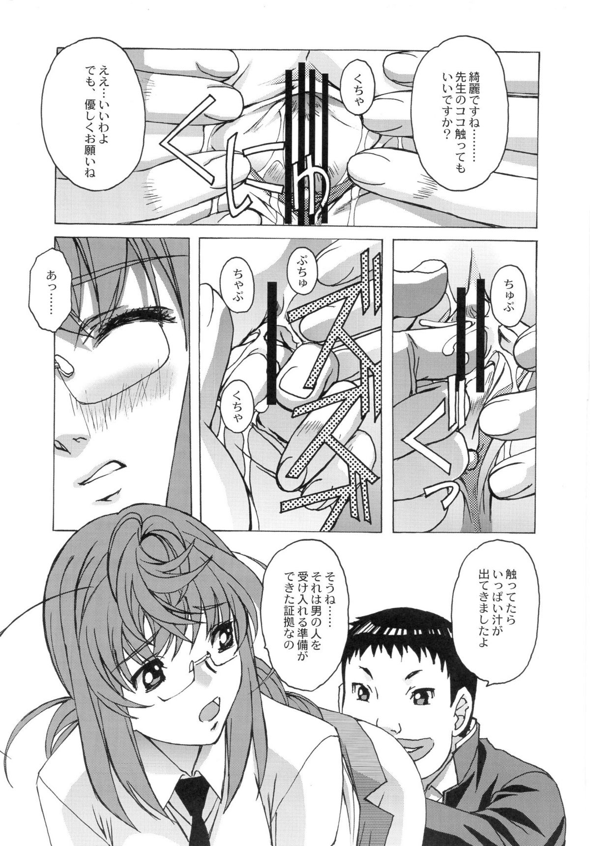 Otonano Do-wa Vol. 27 page 10 full