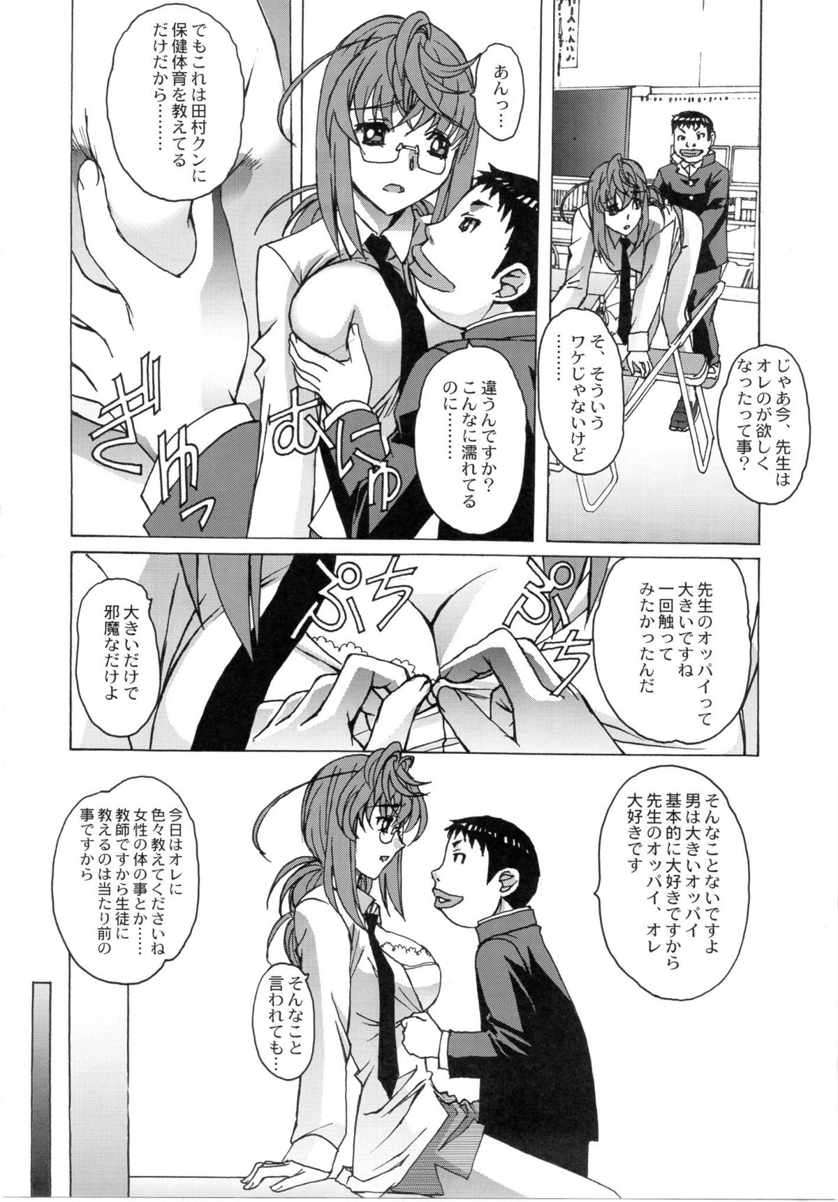 Otonano Do-wa Vol. 27 page 11 full