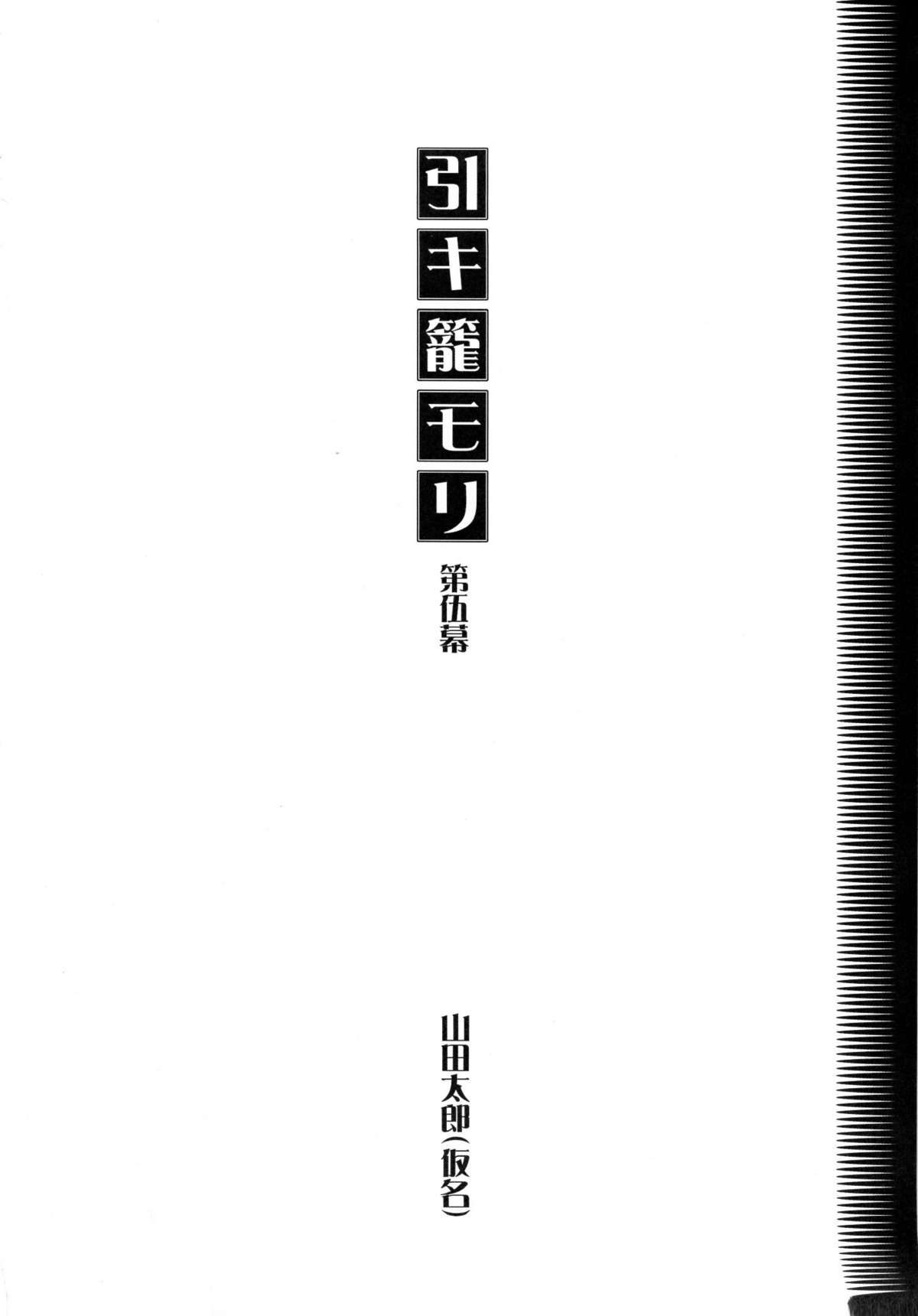 Otonano Do-wa Vol. 27 page 3 full