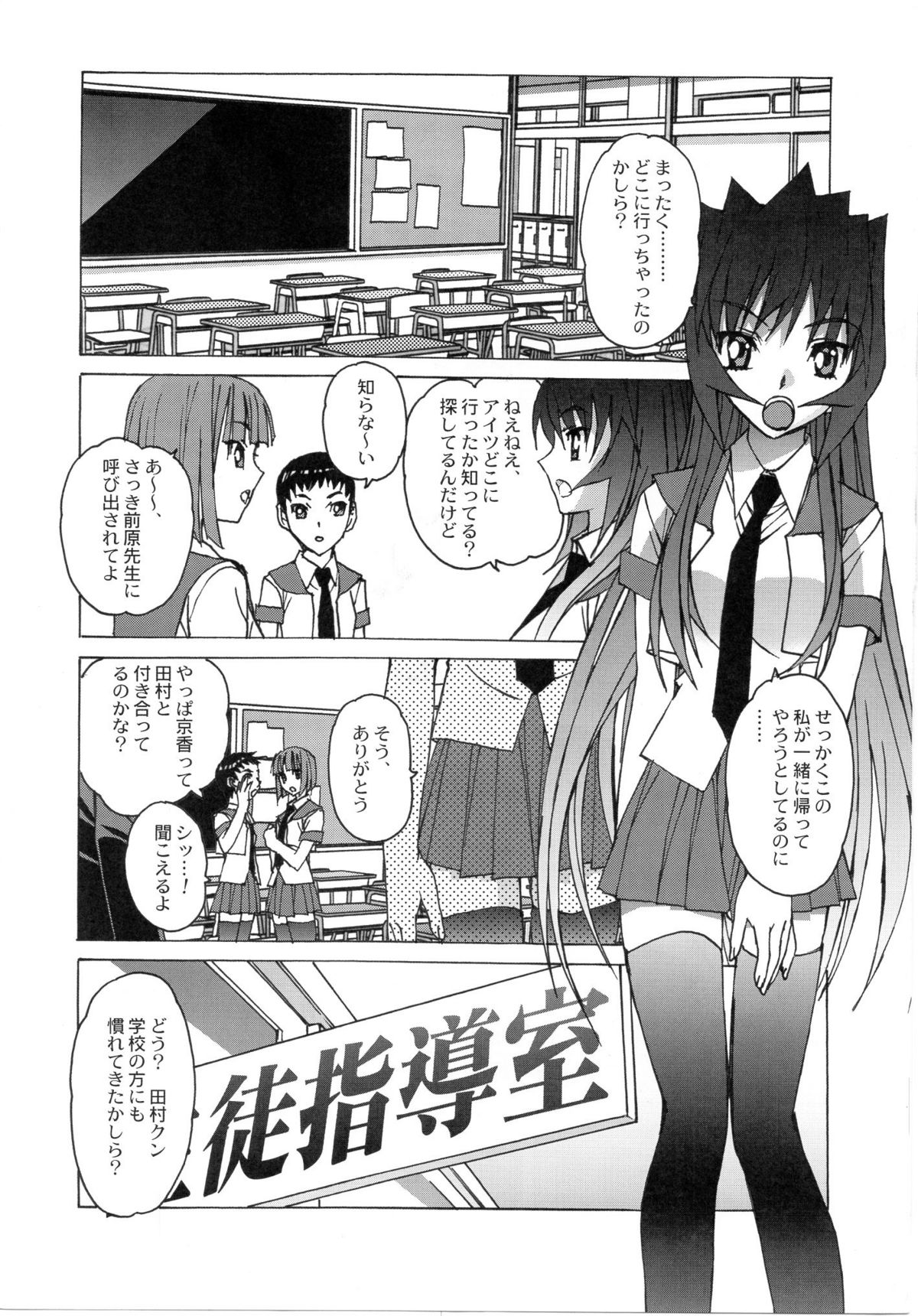 Otonano Do-wa Vol. 27 page 4 full