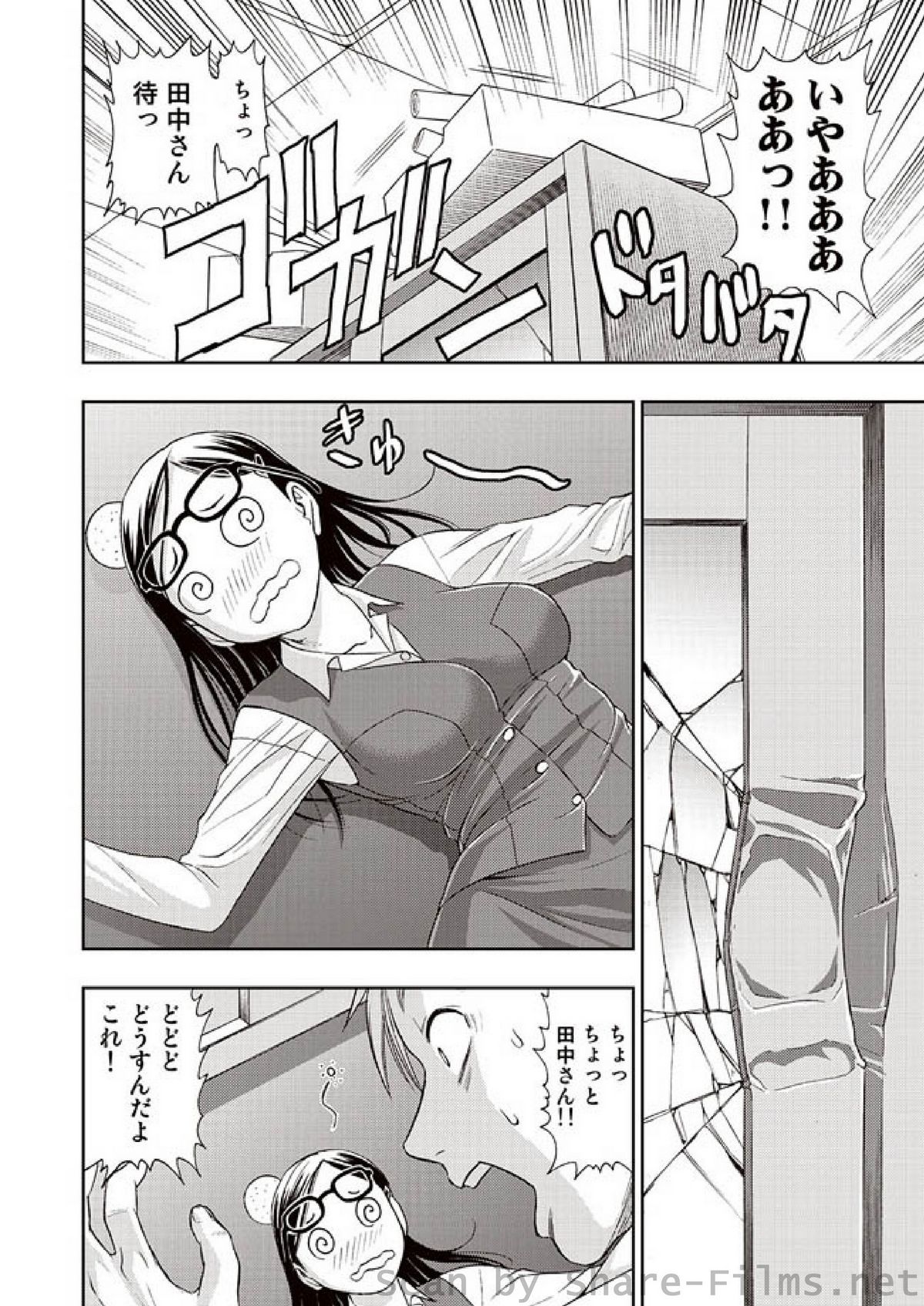 COMIC Situation Play Vol.01 page 11 full