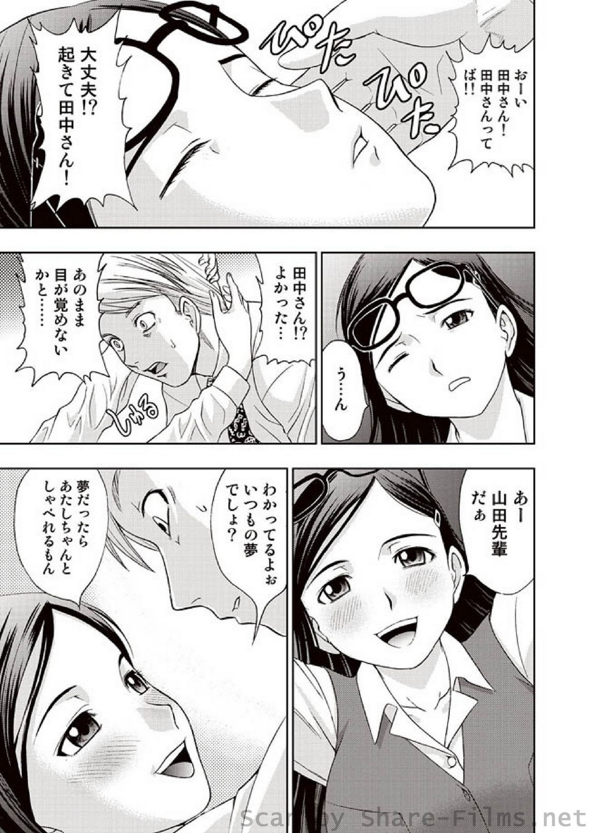 COMIC Situation Play Vol.01 page 12 full