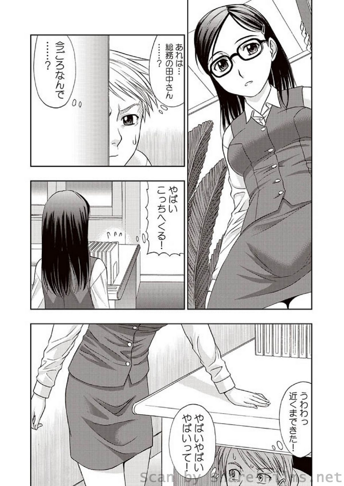 COMIC Situation Play Vol.01 page 5 full