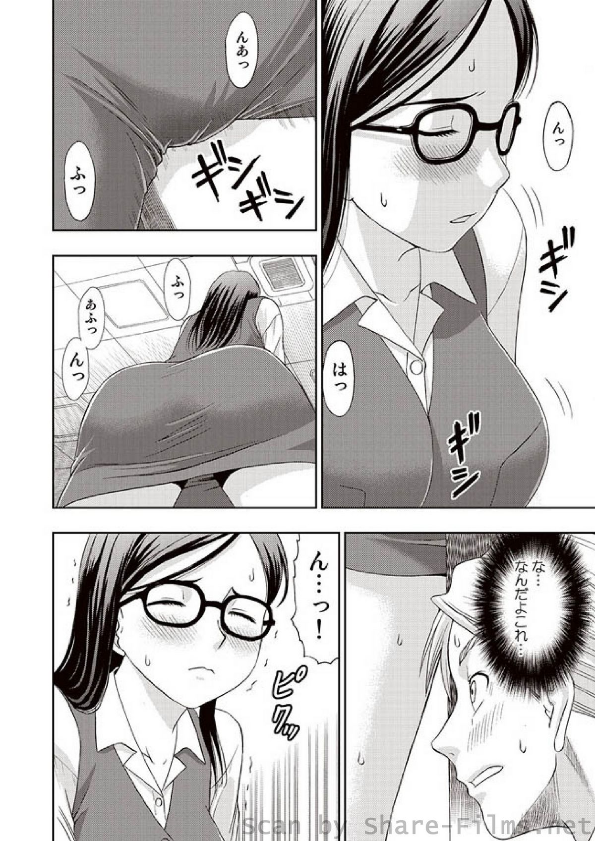 COMIC Situation Play Vol.01 page 7 full