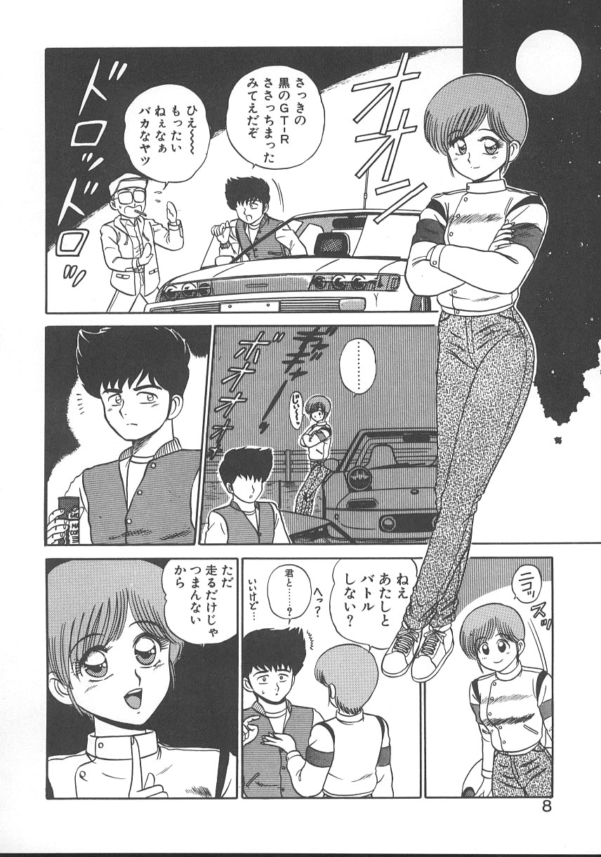 Parallel Dangerous - Bousou Hen page 11 full