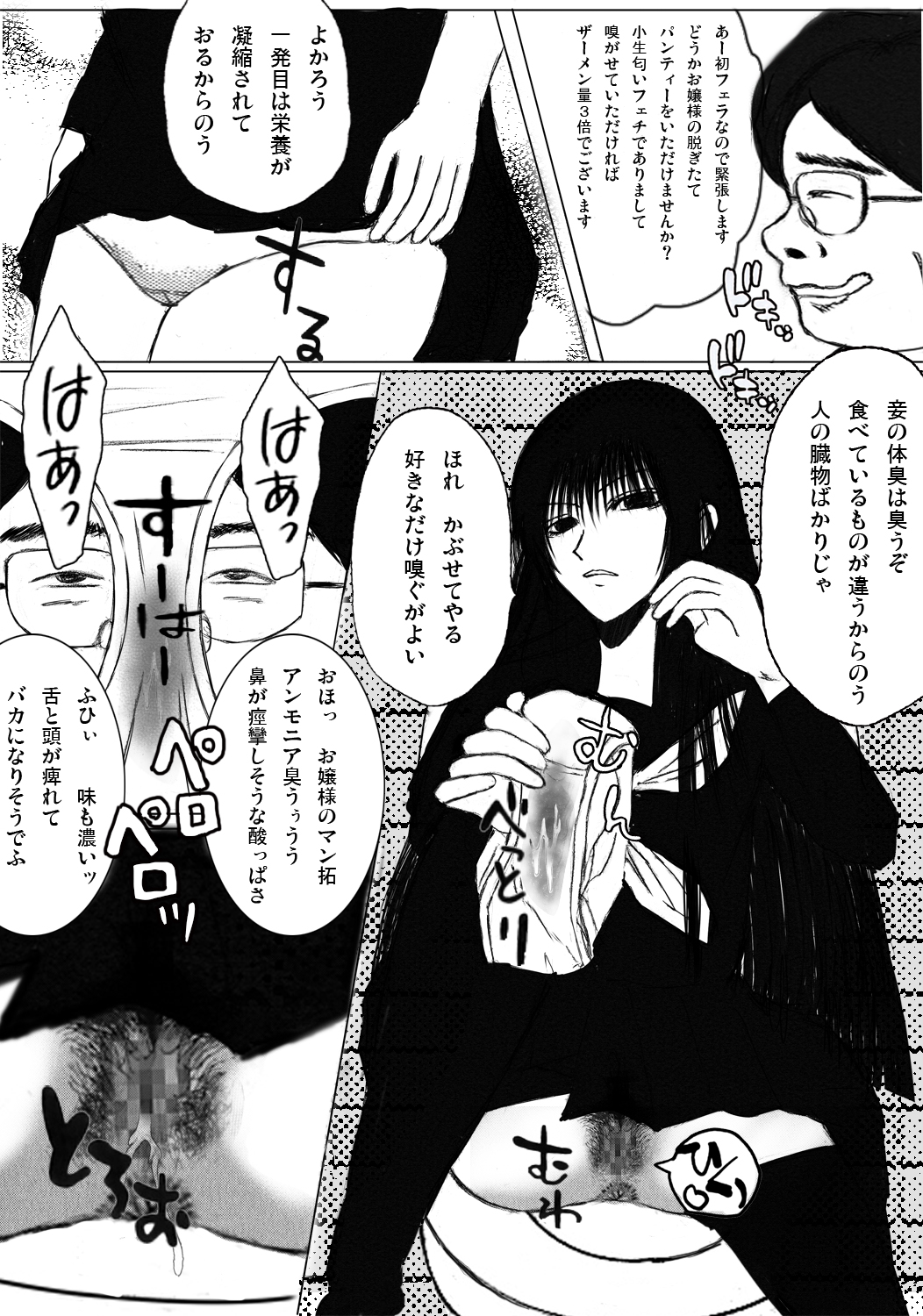 Moshi Ojou-sama no Shussan ni Hitsuyou nano ga Ikigimo dewa naku Kimoota Doutei Semen Dattara page 11 full