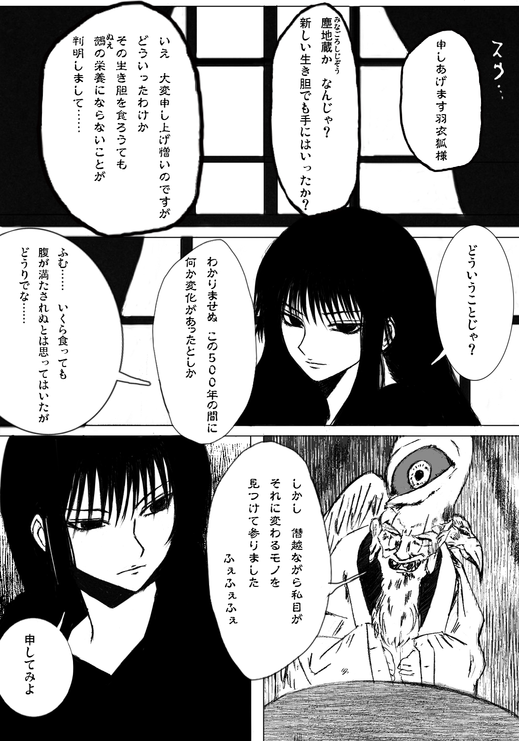 Moshi Ojou-sama no Shussan ni Hitsuyou nano ga Ikigimo dewa naku Kimoota Doutei Semen Dattara page 4 full