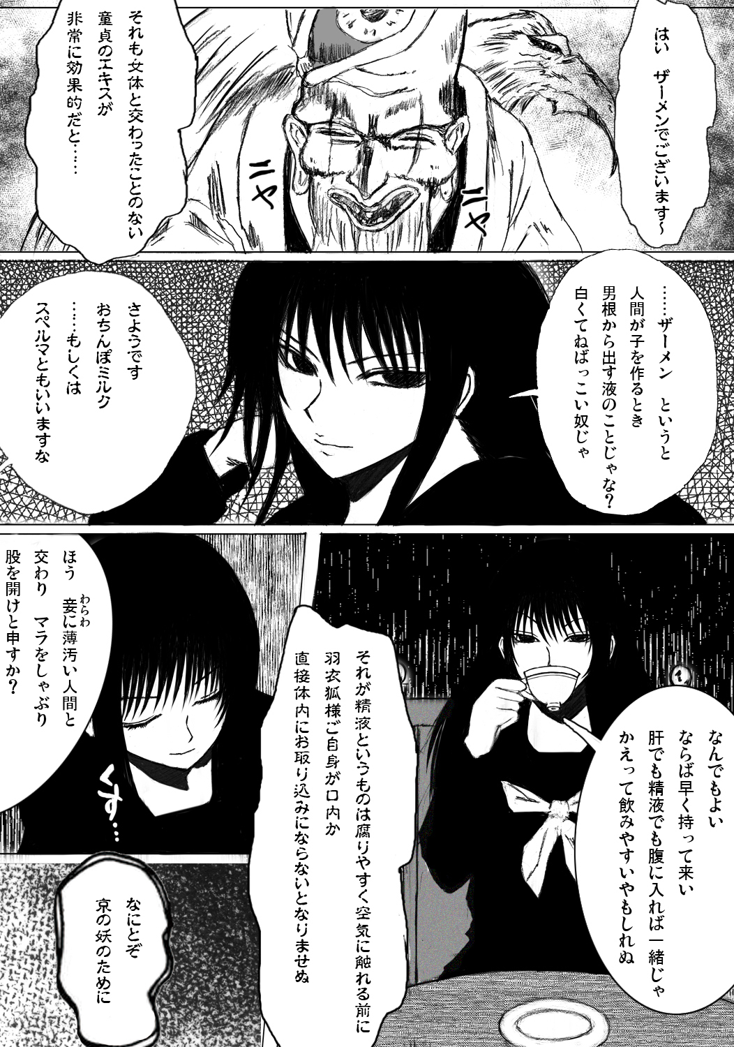 Moshi Ojou-sama no Shussan ni Hitsuyou nano ga Ikigimo dewa naku Kimoota Doutei Semen Dattara page 5 full