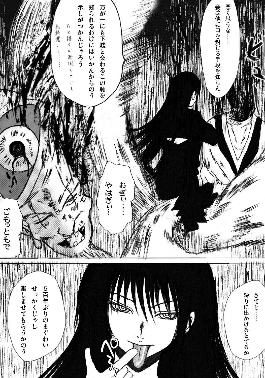 Moshi Ojou-sama no Shussan ni Hitsuyou nano ga Ikigimo dewa naku Kimoota Doutei Semen Dattara page 7 full