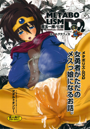 (C77) [8graphica (Yoshitama Ichirou & Nanakichi.)] METABOLIZM DQ Onna Yuusha ga Tada no Mesukko ni naru Ohanashi. (Dragon Quest 3) cover