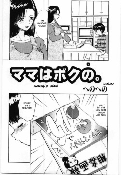 Mama wa Boku no. | Mommy’s Mine!