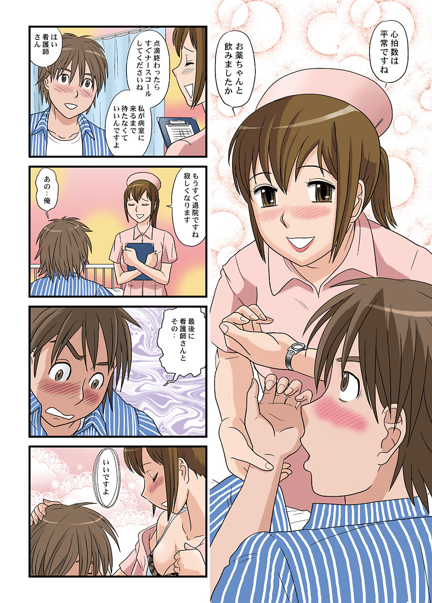 Otokan 12 - Nagasare Kei no Onna page 11 full