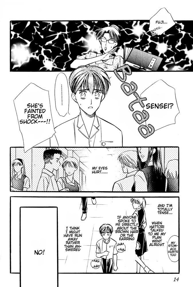 Yatteraneeze! 03 page 12 full