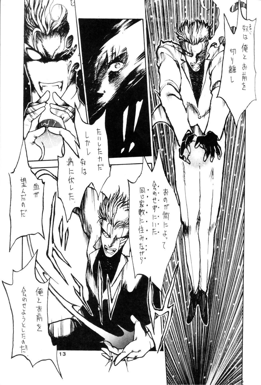 MELON FRAPPE 9 page 11 full