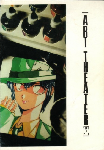 (C35) [Art=Theater (Fred Kelly, Ken-G)] MELON FRAPPE 9 (Mobile Police Patlabor) cover