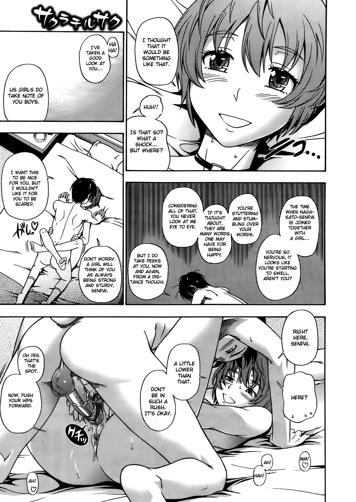 Sakura Chiru Saku page 11 full