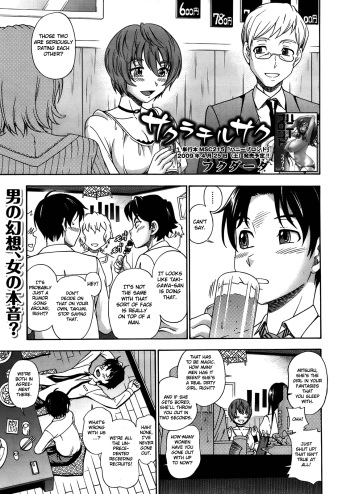 [Fukudahda] Sakura Chiru Saku (Comic Megastore 2009-06) [English] [CGrascal] [Decensored] cover