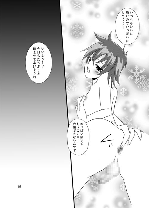 Kawaii Pet no Shitsukekata page 12 full