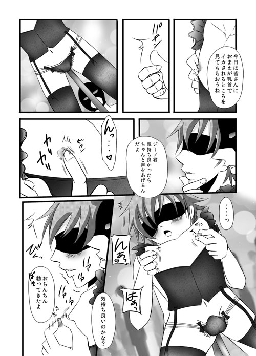 Kawaii Pet no Shitsukekata page 6 full