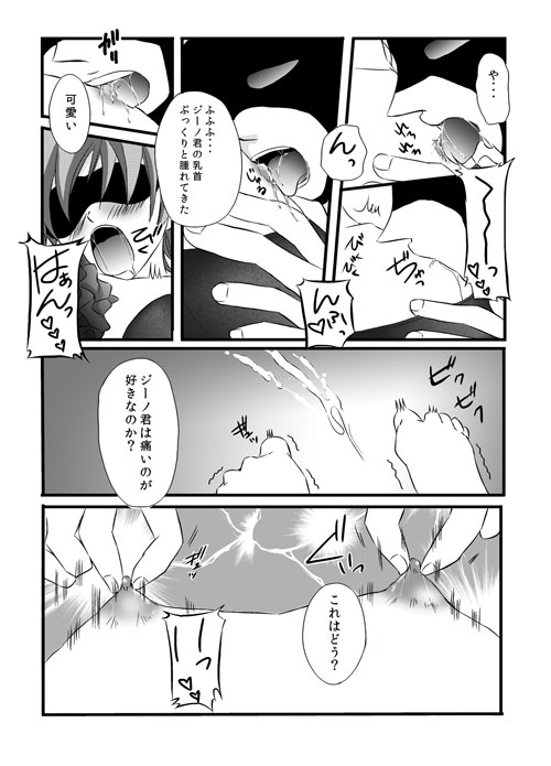 Kawaii Pet no Shitsukekata page 7 full