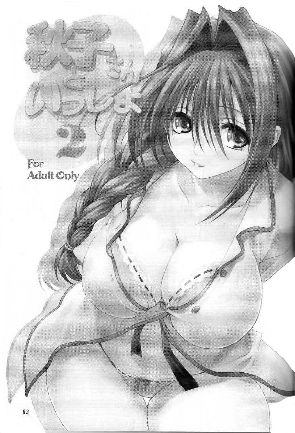 Akiko-san to Issho 2 page 2 full