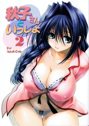 (C73) [Mitarashi Club (Mitarashi Kousei)] Akiko-san to Issho 2 (Kanon) [Spanish] [Tenori Tigers] cover
