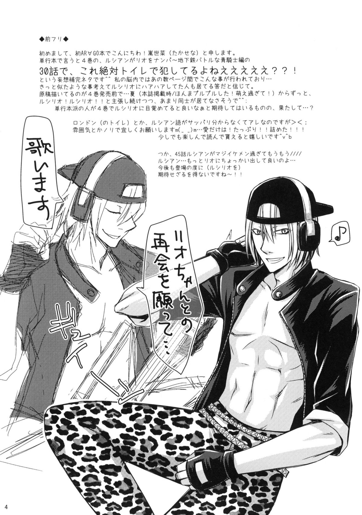 Kizuato page 3 full