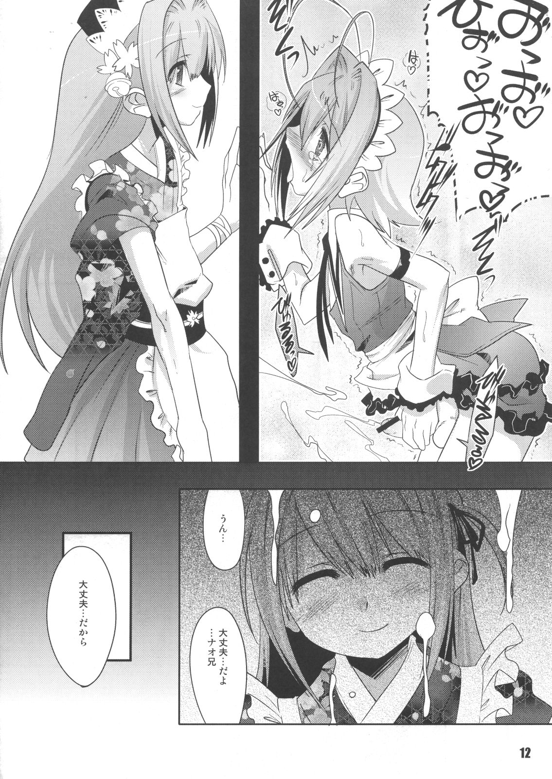 THIRD TRAP page 11 full