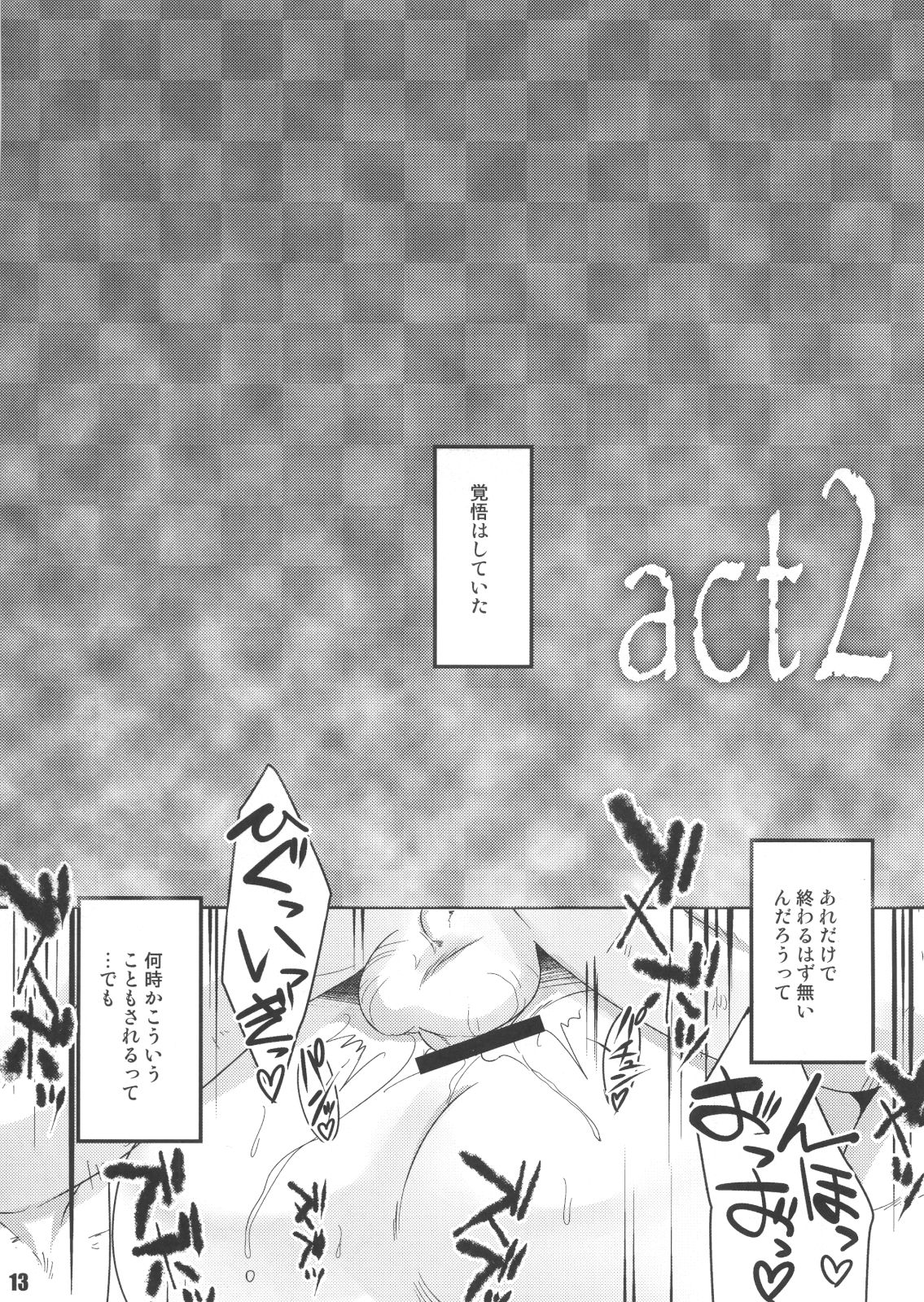 THIRD TRAP page 12 full