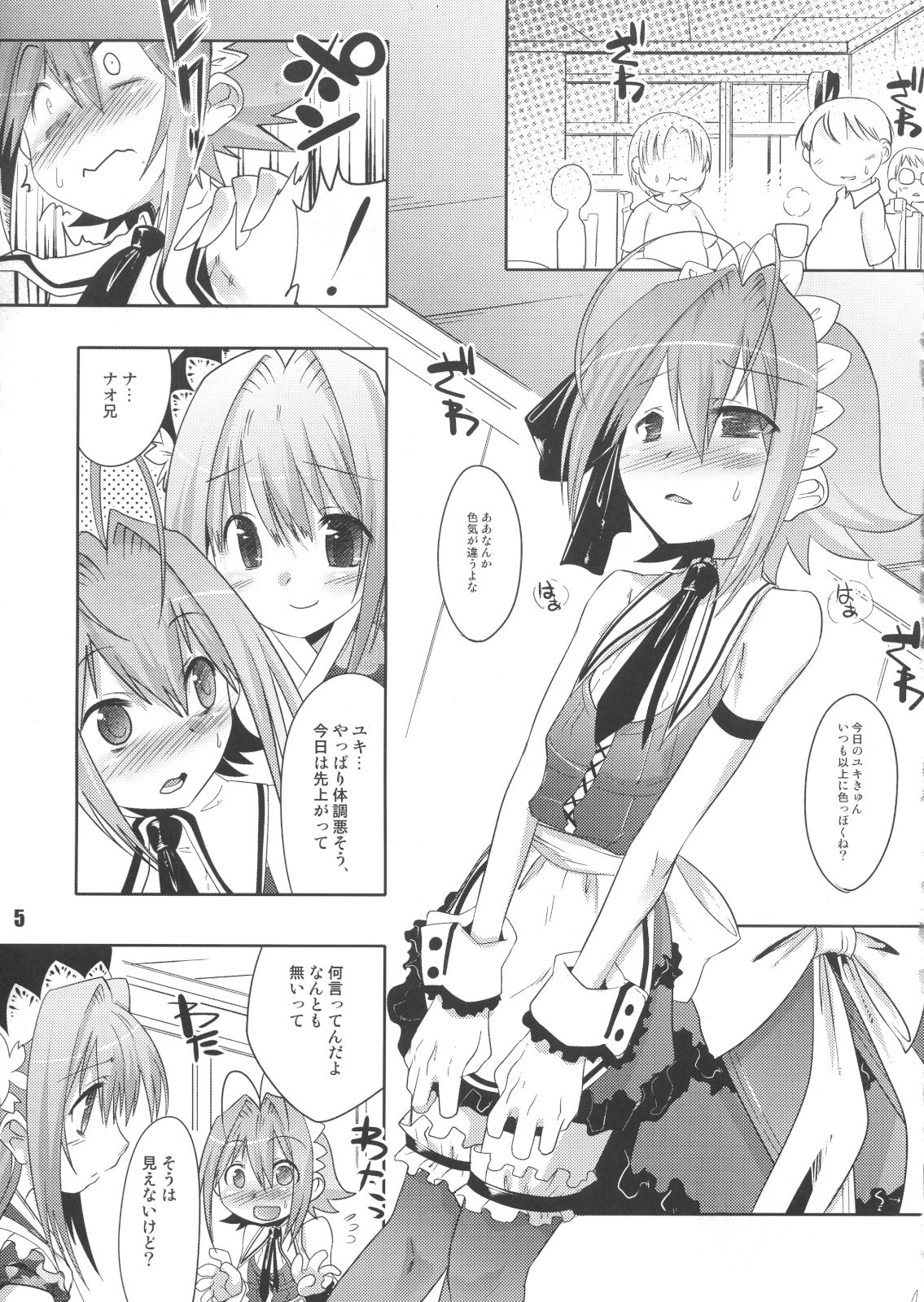 THIRD TRAP page 4 full