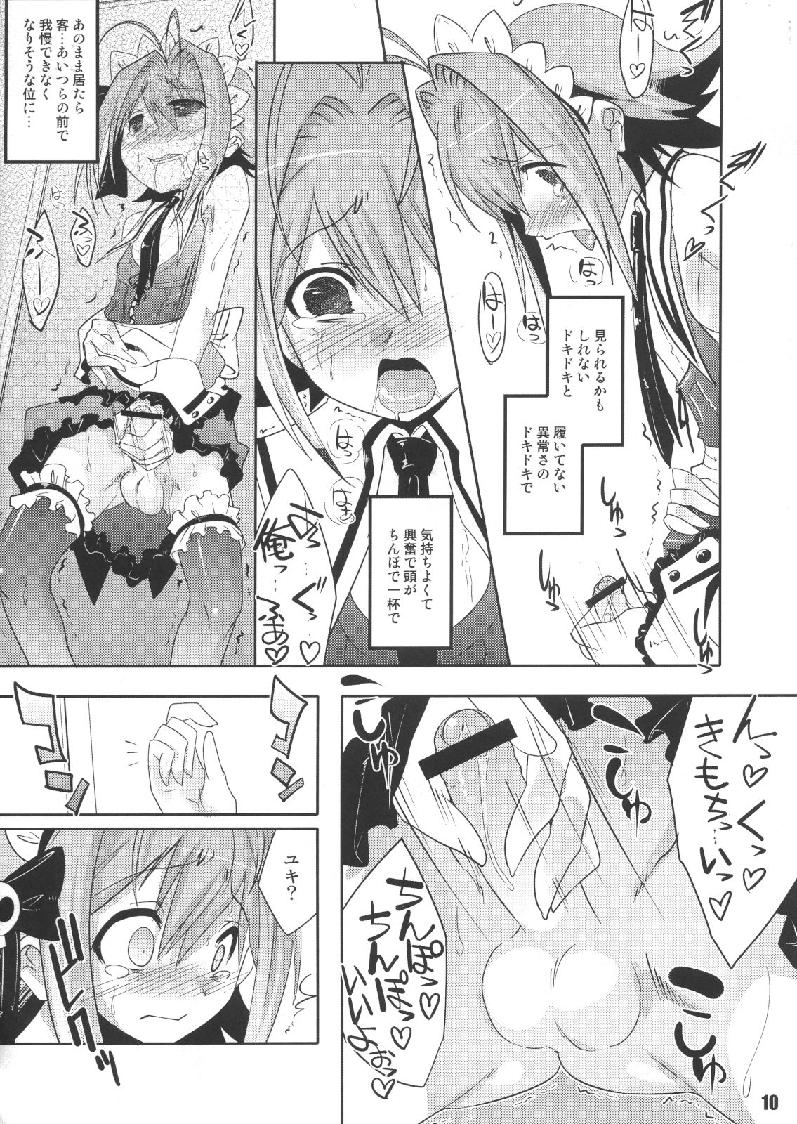 THIRD TRAP page 9 full
